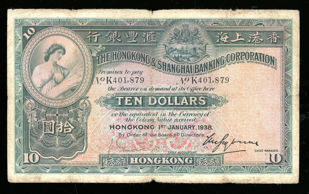 Hongkong & Shanghai Banking Corporation, $10, 1.1.1938, serial number
