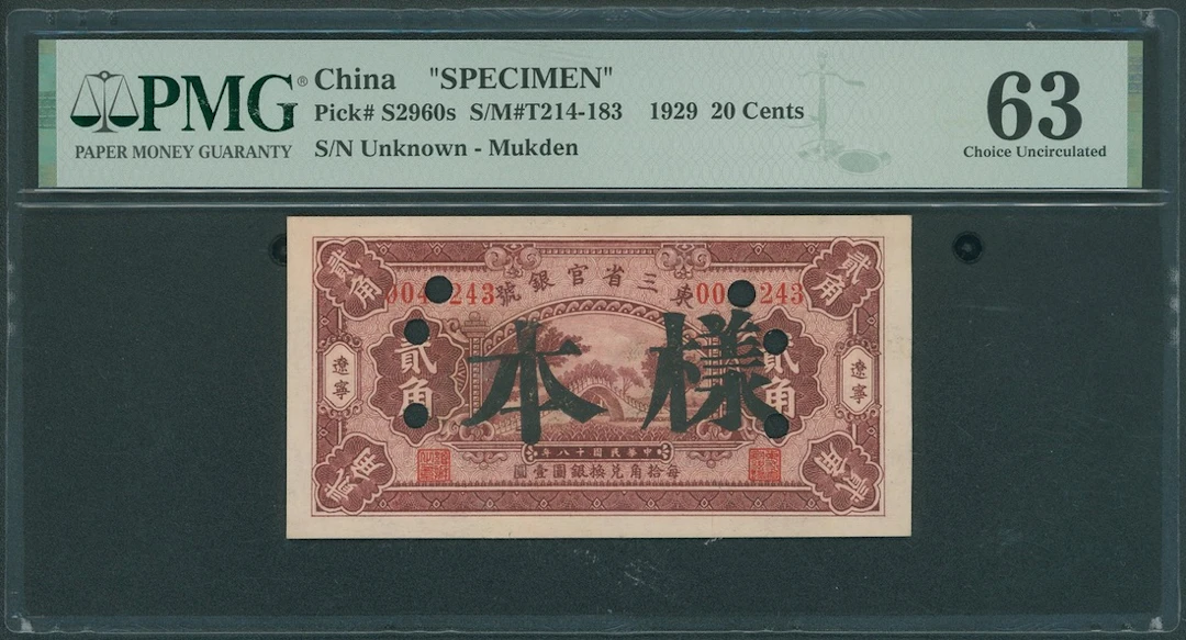 Provincial Bank of the Three Eastern Provinces, 20 cents, 1929, Mukden