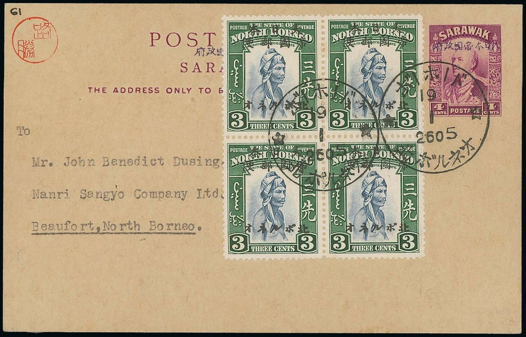 Sarawak Japanese Occupation Postal Stationery 1945 (19 Jan.) Sarawak