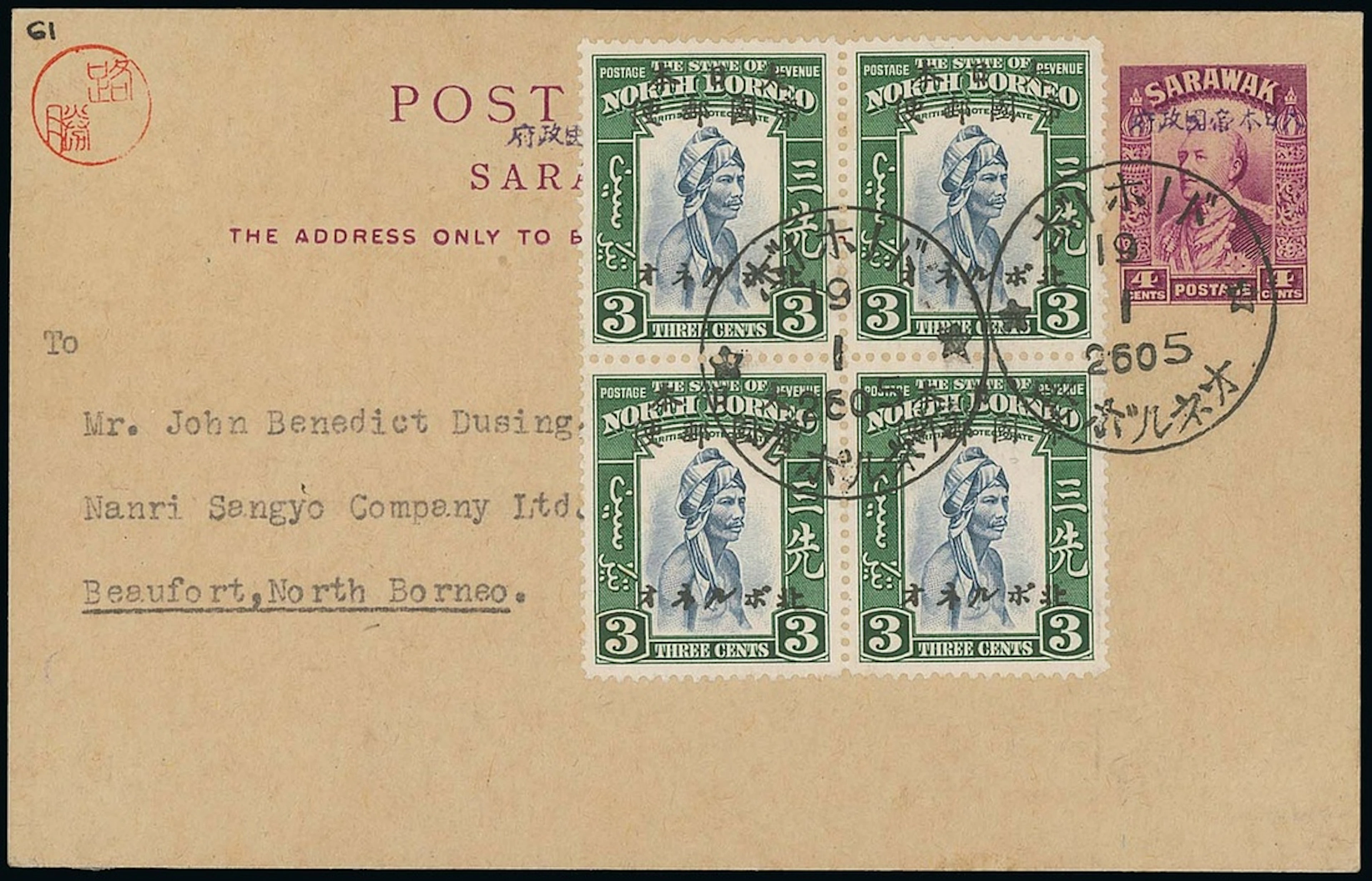 Sarawak Japanese Occupation Postal Stationery 1945 (19 Jan.) Sarawak