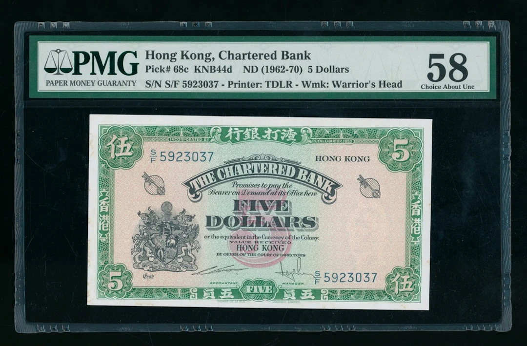 Chartered Bank, Hong Kong, $5, ND (1962-70), serial number S/F 5923037