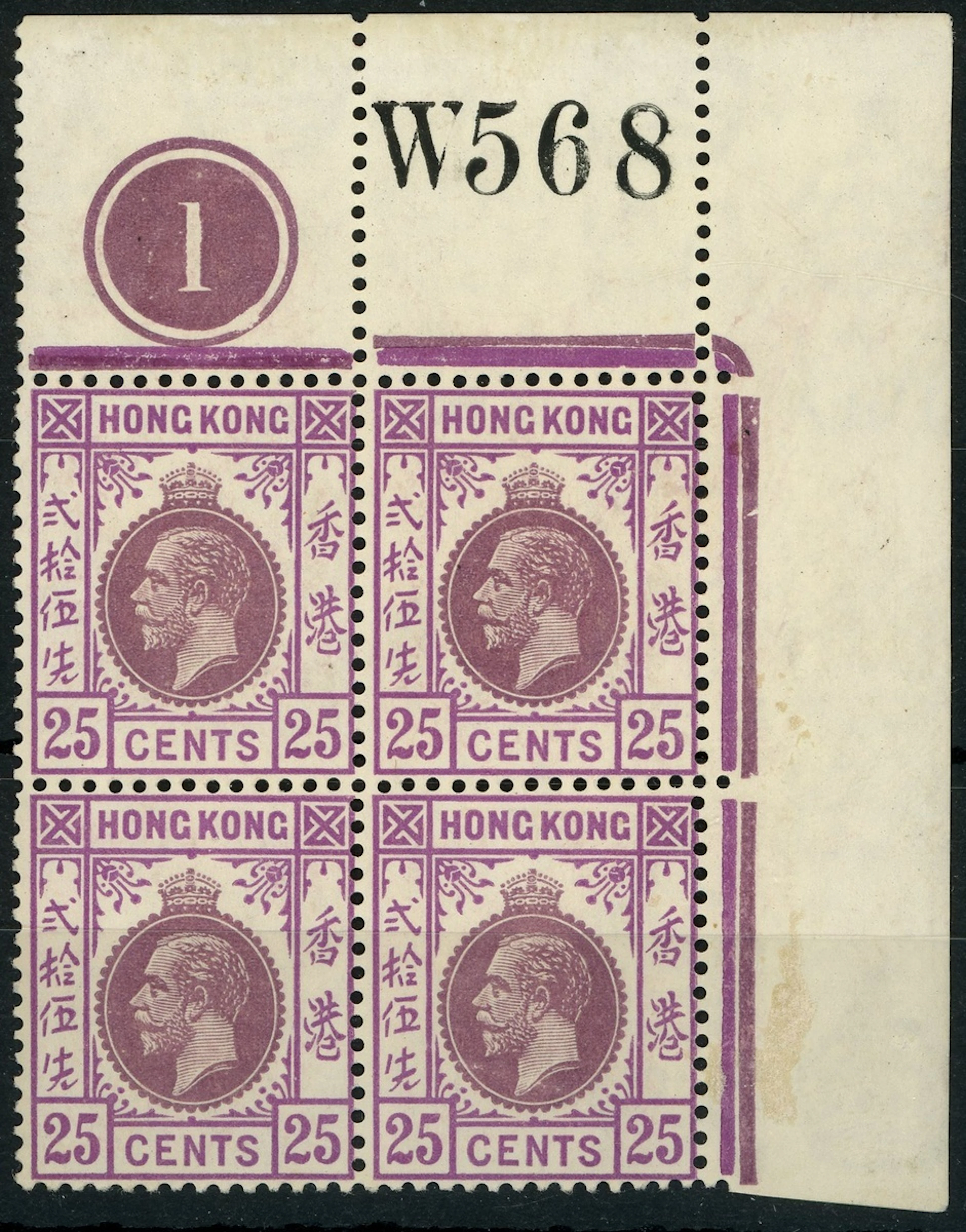 Hong Kong King George V Requisition "W", 1927 25c. reddish purple