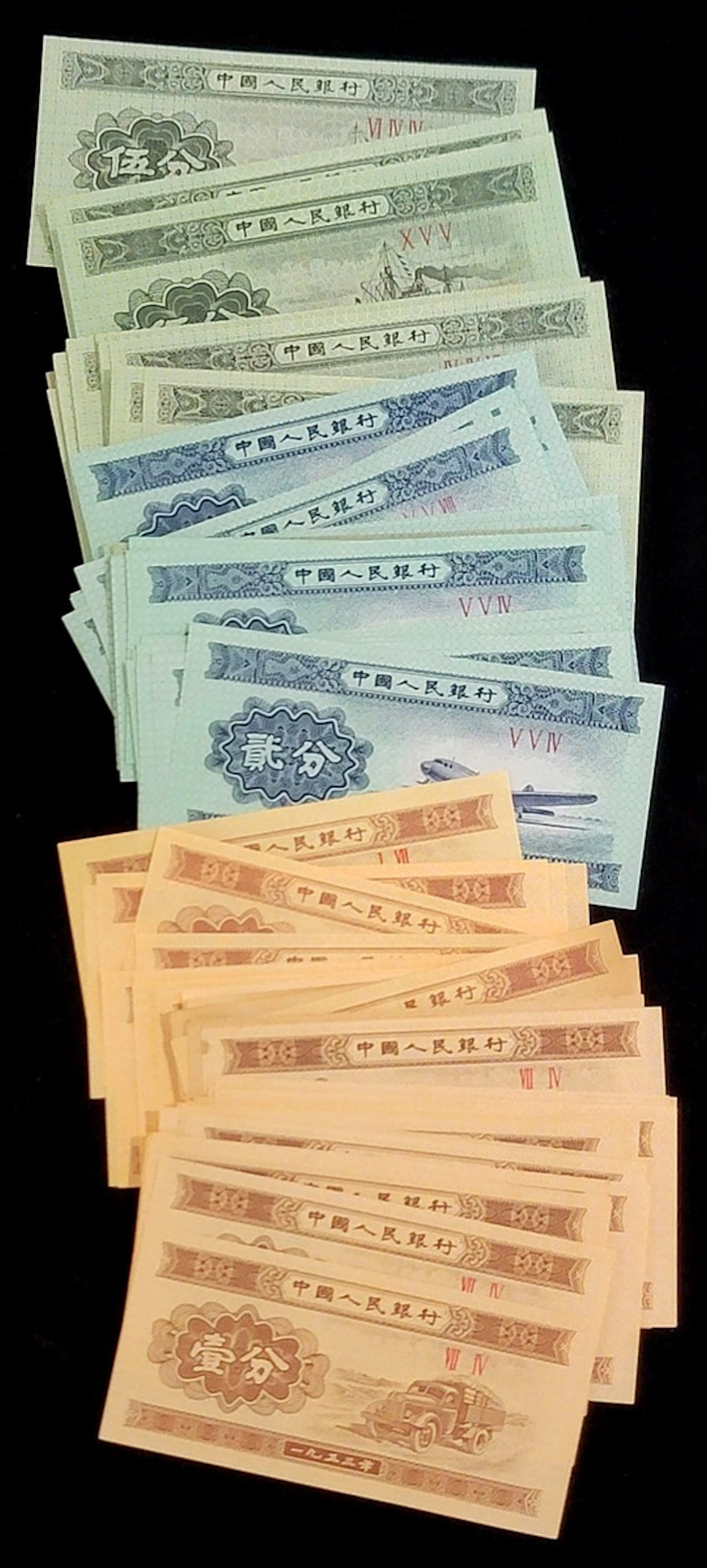 People's Bank of China, 2nd Series Renminbi (124), 1953, including