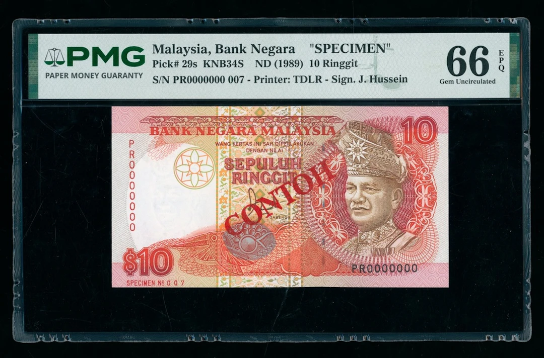 Bank Negara Malaysia, specimen 10 ringgit, ND (1989), serial number