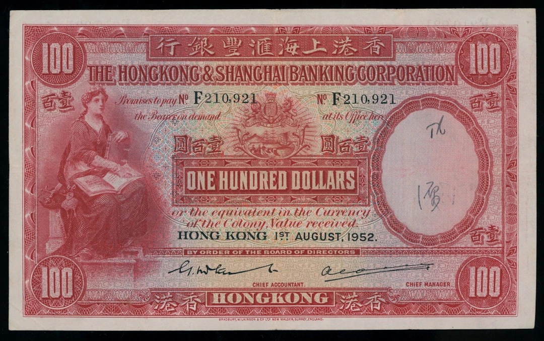 Hong Kong & Shanghai Banking Corporation, $100, 1.8.1952, serial number