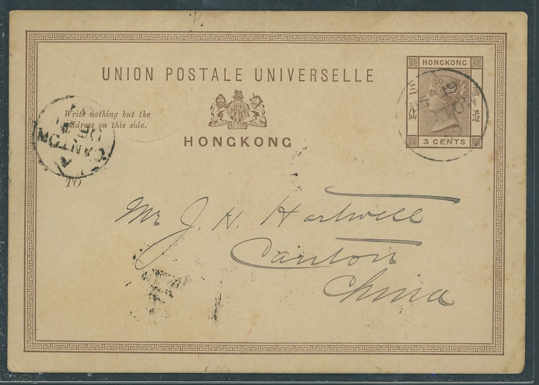 Hong Kong Treaty Ports Swatow 1889 (19 Dec.) Hong Kong 3c. postal