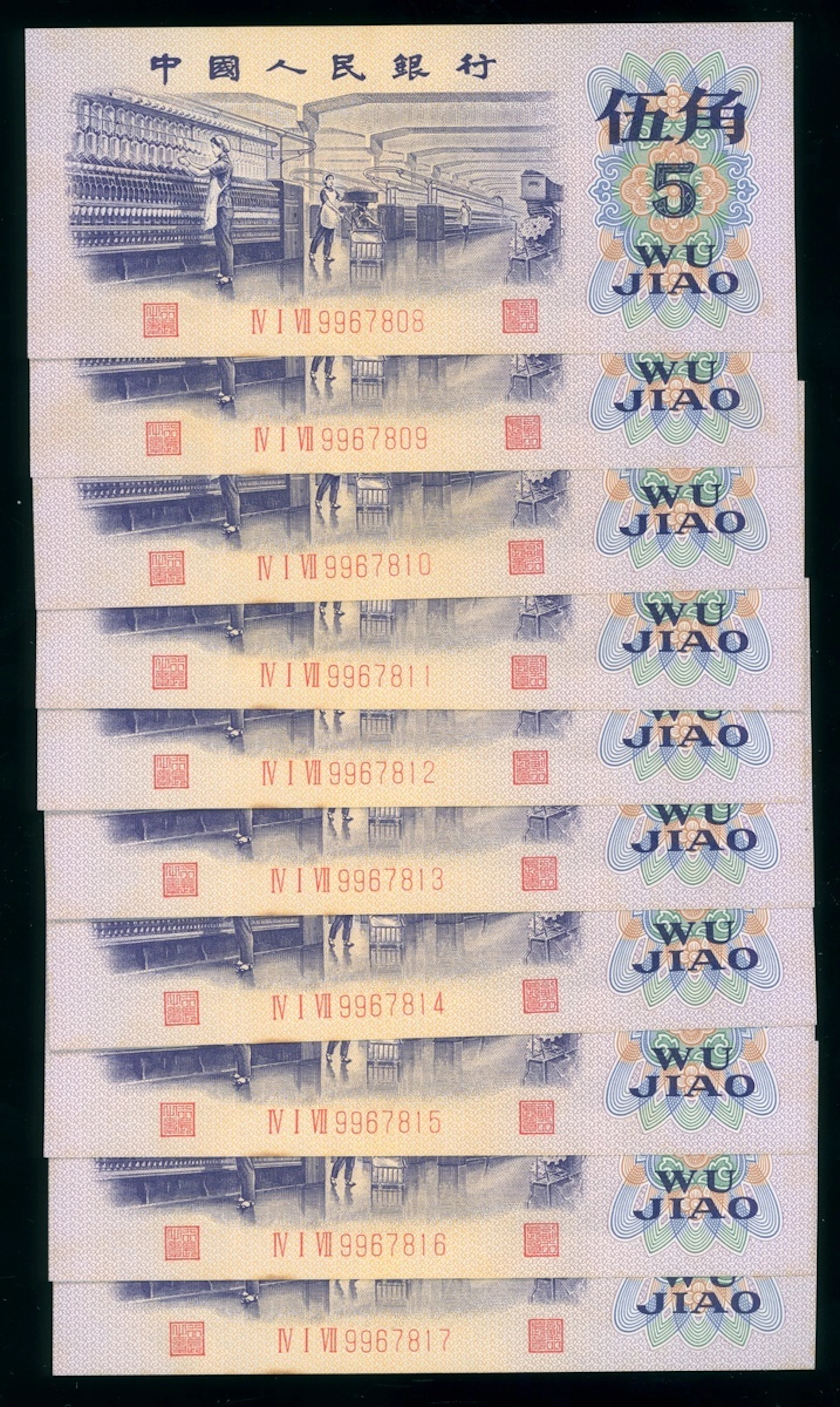 People's Republic of China, 3rd Series Renminbi, 1972, consecutive
