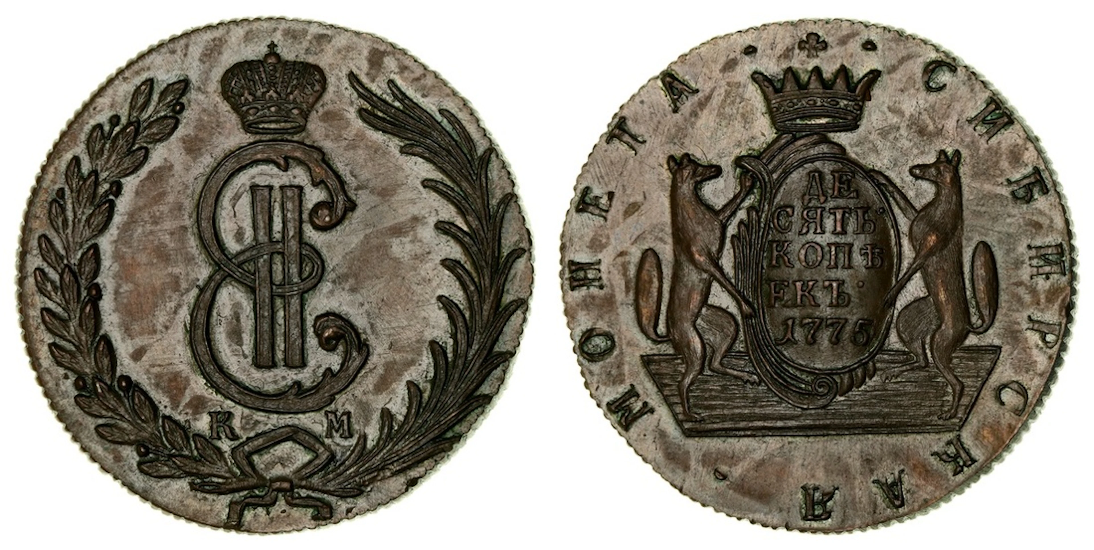 PCGS SP62 BN | *Top Pop* | Russia, Catherine II, 'the Great' (1762-1796)