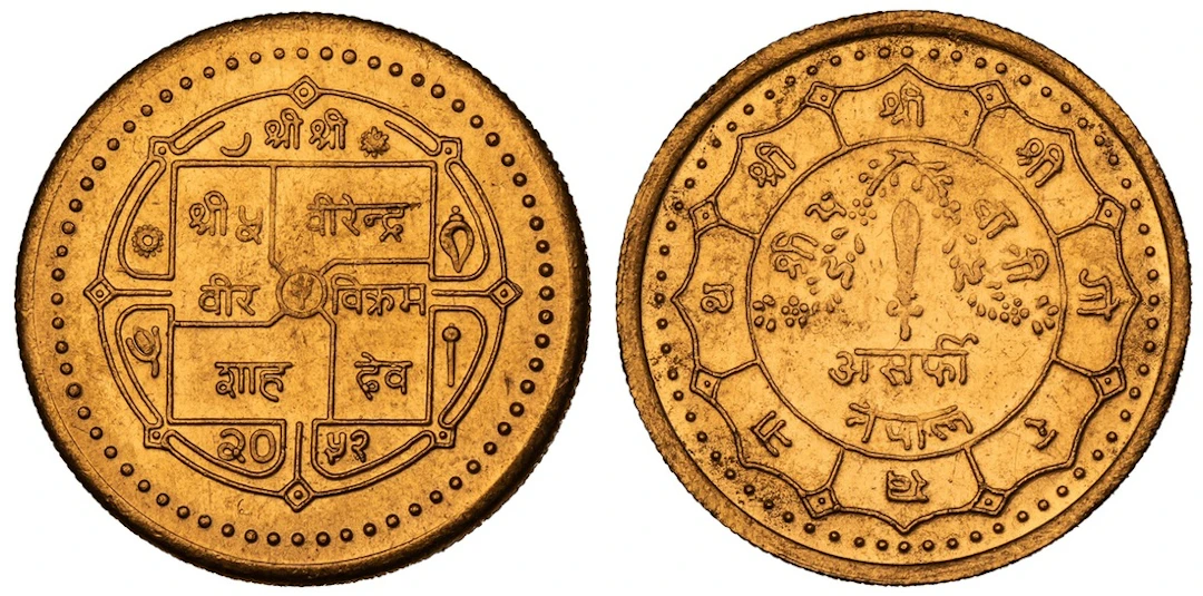 NGC MS65 | *Top Pop* | Nepal, Birendra Vir Vikram Shah (1972-2001)