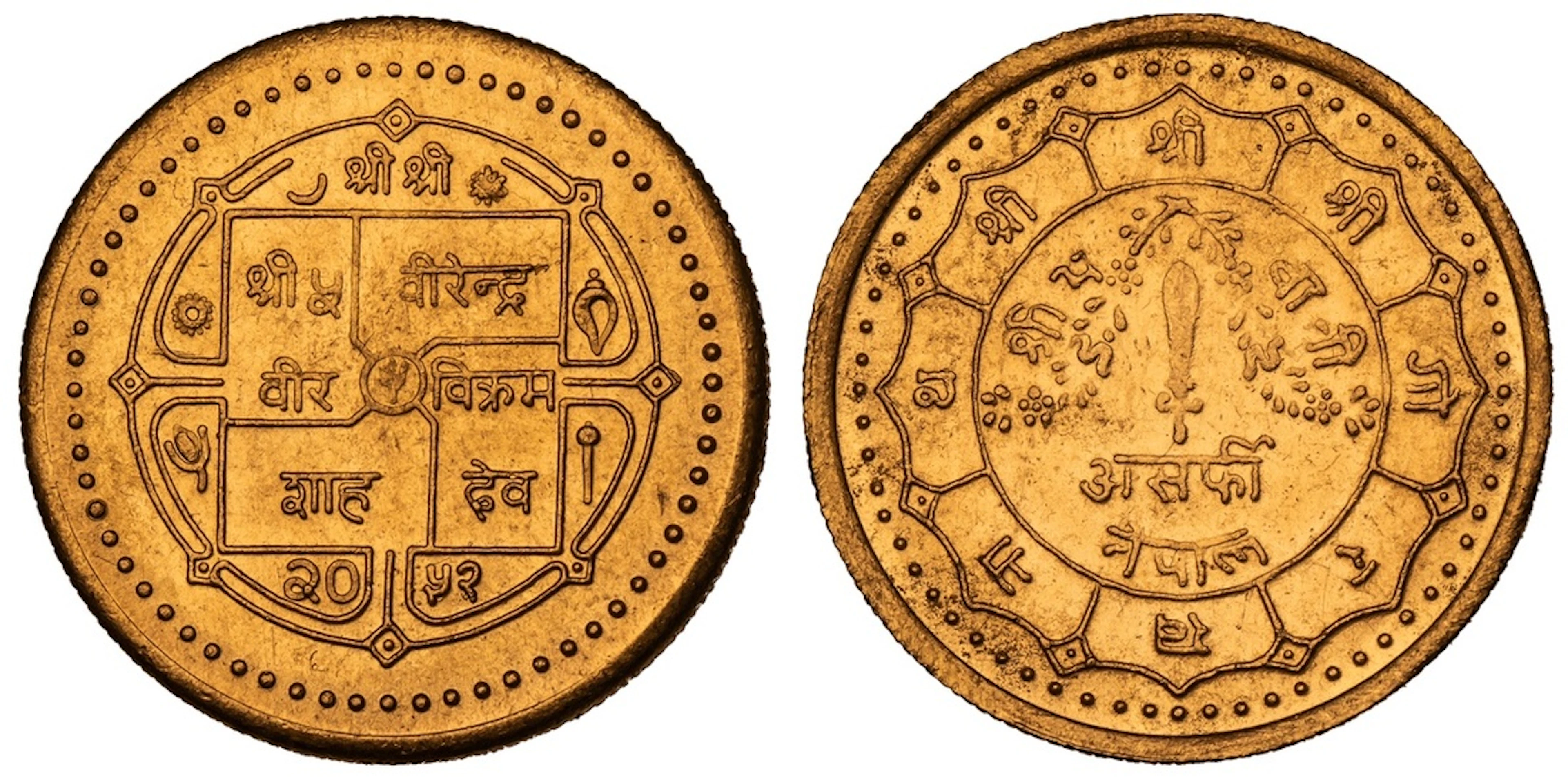 NGC MS65 | *Top Pop* | Nepal, Birendra Vir Vikram Shah (1972-2001)
