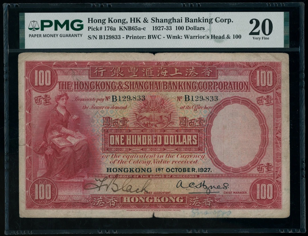 HongKong & Shanghai Banking Corporation, $100, 1.10.1927, serial number