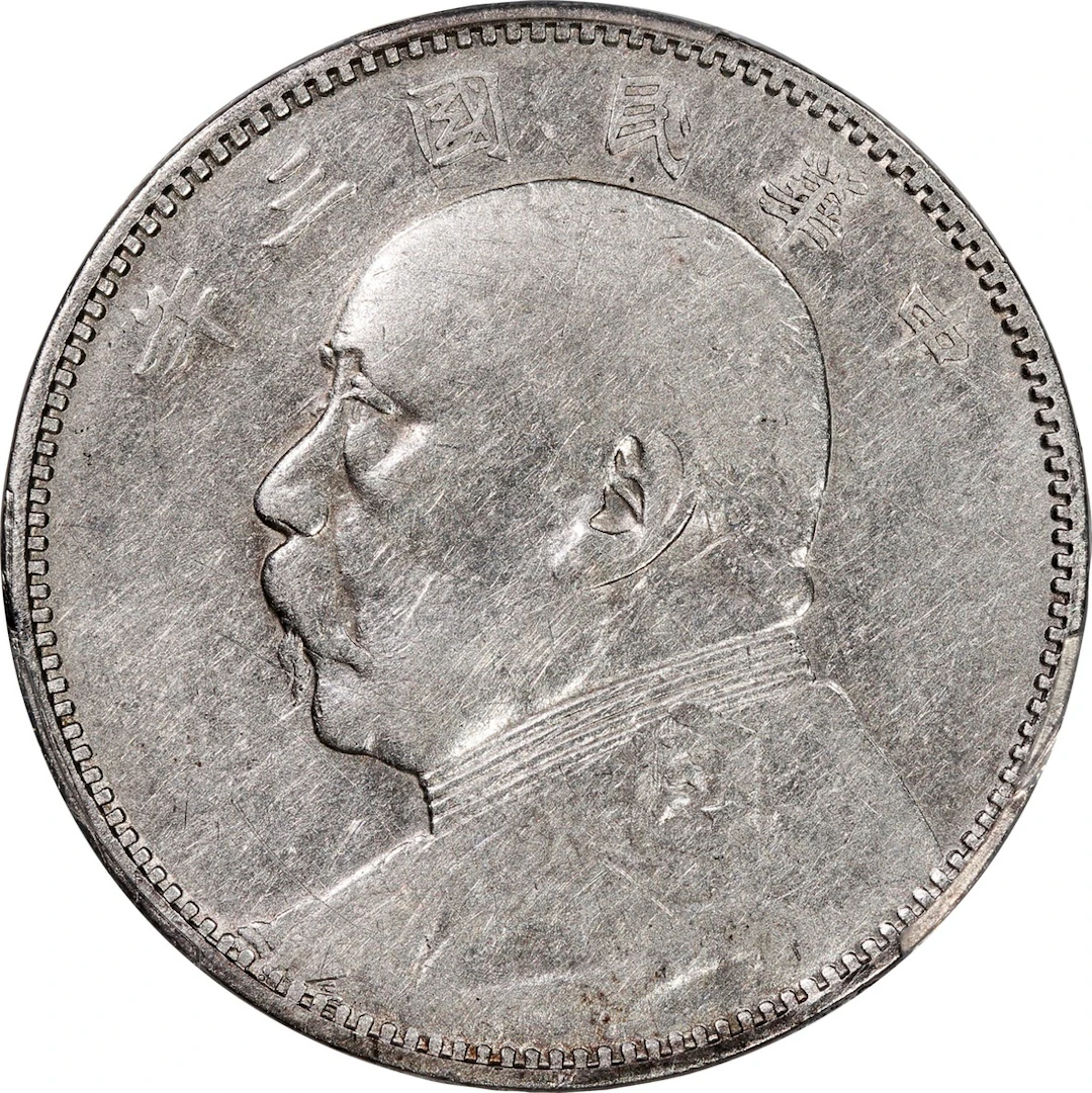 China, Republic, [PCGS VF Detail] silver 50 cents, Year 3 (1914), (LM-64)