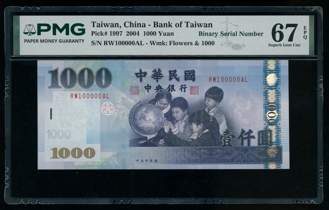 Bank of Taiwan, 1000 yuan, 2004, serial number RW100000AL