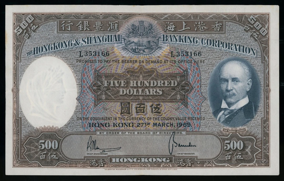 HongKong & Shanghai Banking Corporation, $500, 27.3.1969, serial number