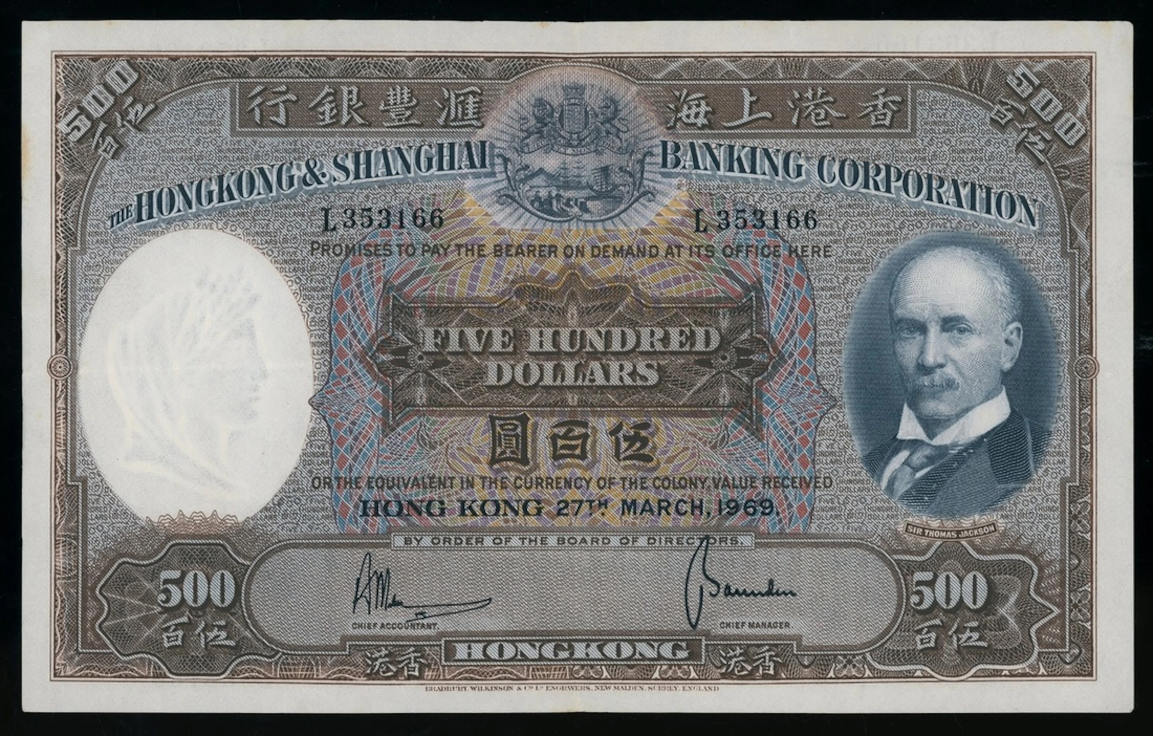 HongKong & Shanghai Banking Corporation, $500, 27.3.1969, serial number