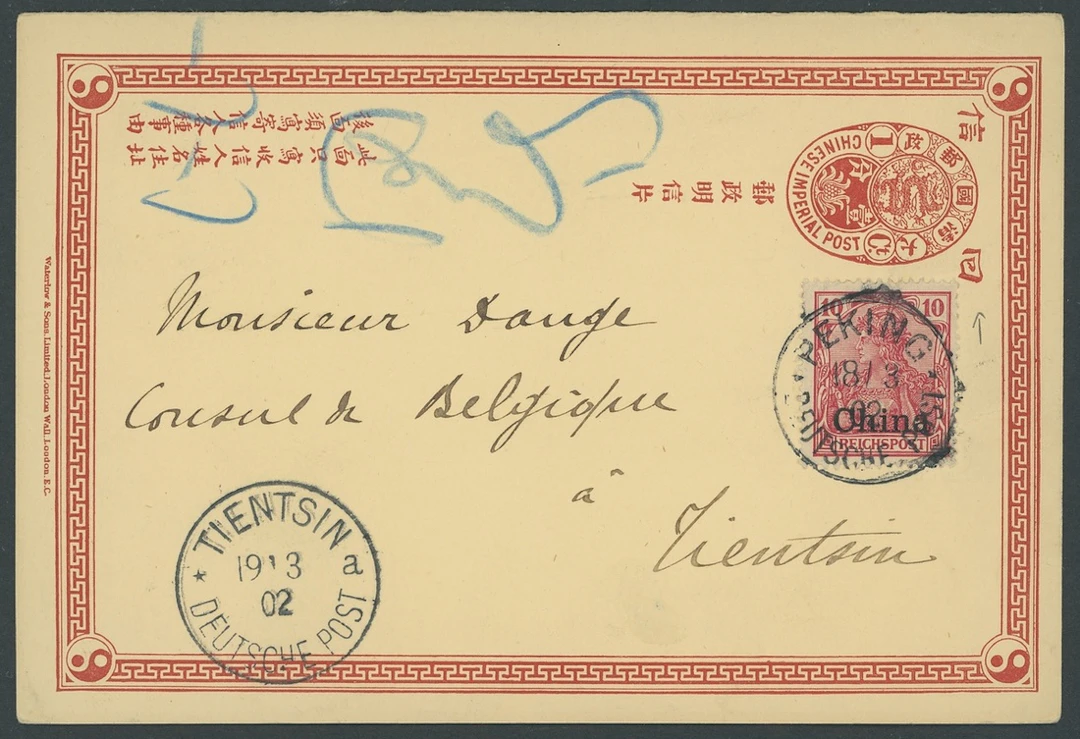 Foreign Post Offices German Post Office Peking 1902 (18 Mar.) second