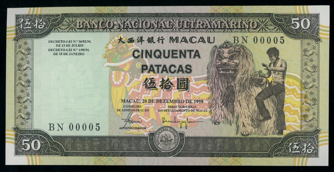 Banco Nacional Ultramarino, Macau, 50 patacas, 1999, low serial number