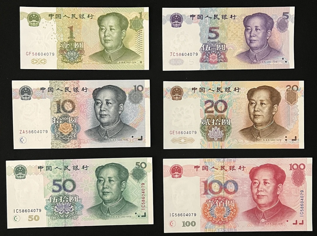 People's Bank of China, 5th Series Renminbi, 1999, a set of matching