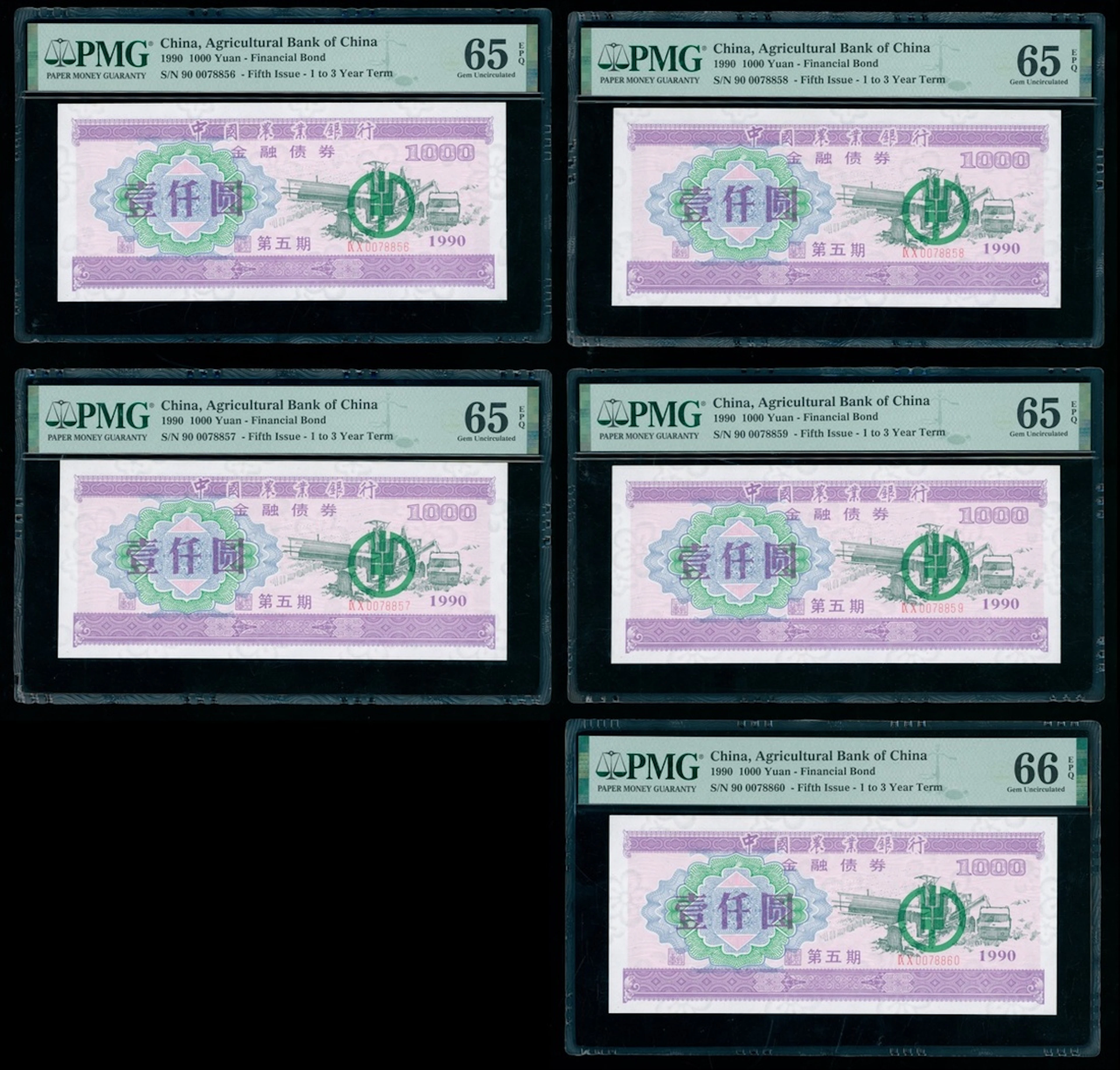 Agricultural Bank of China, Fifth Issue Finacial Bond, 1-3 Year term