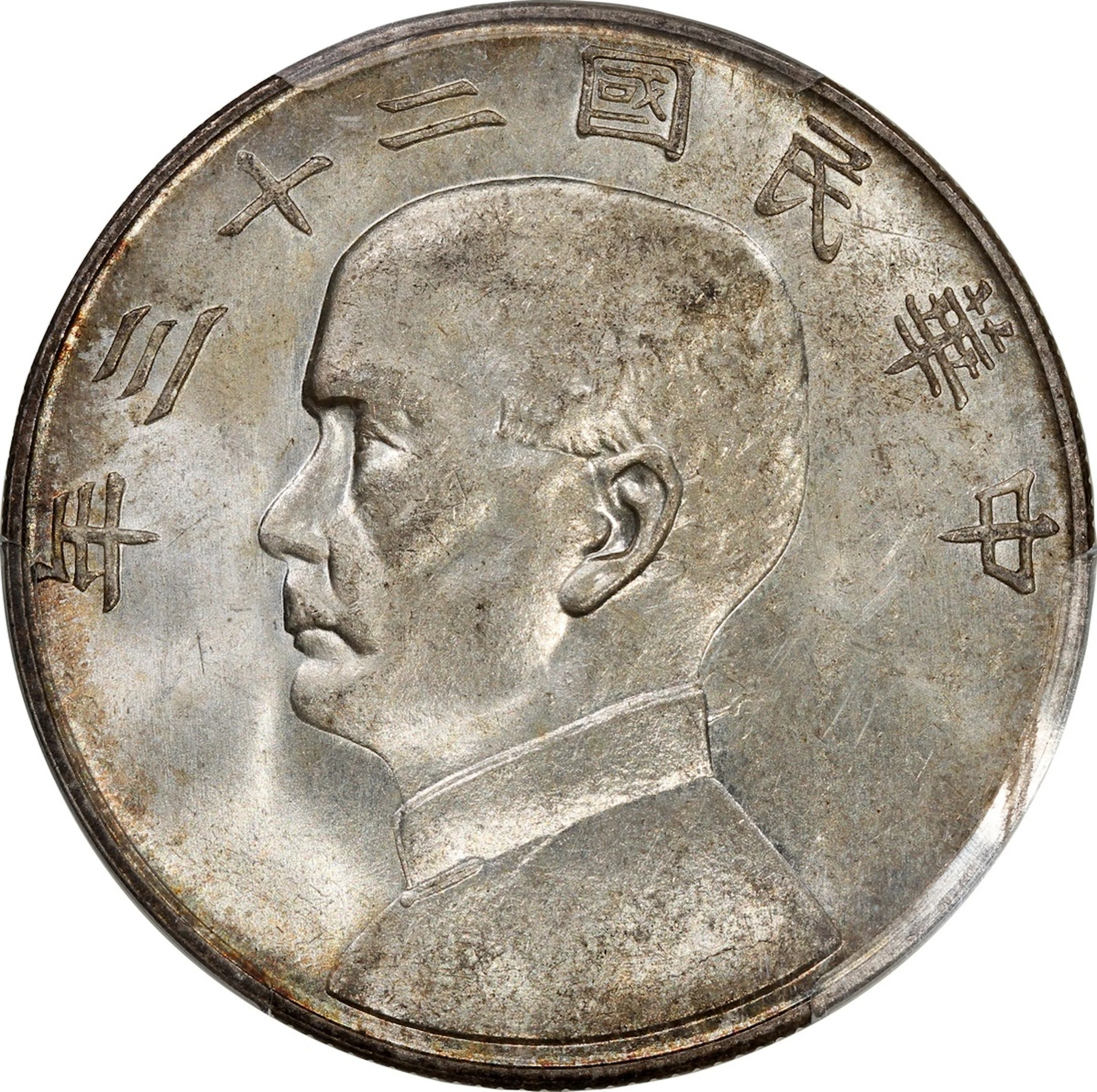 China, Republic, [PCGS MS64] silver dollar, Year 23 (1934), 'Junk', (LM-110)