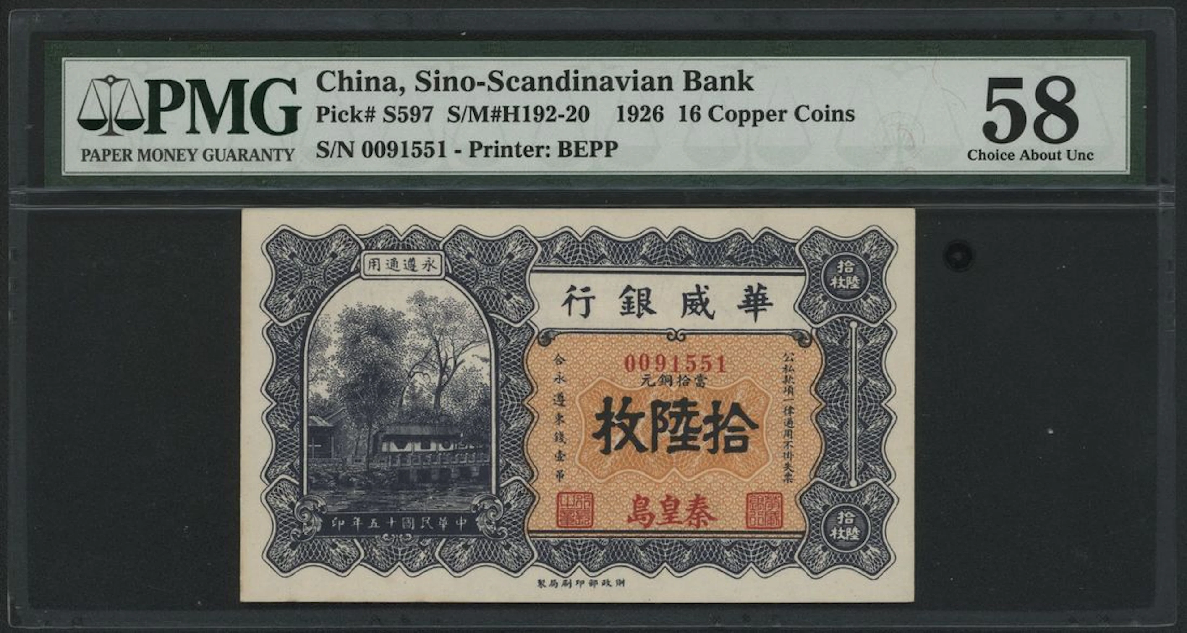 Sino-Scandinavian Bank, China, 16 copper coins, Year 15 (1926), Chinwangtao