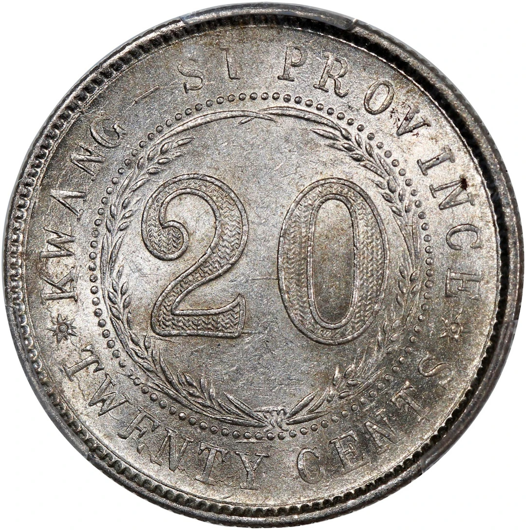 China, Republic, Kwangsi Province, [PCGS AU58] silver 20 cents, Year 16 (1927)