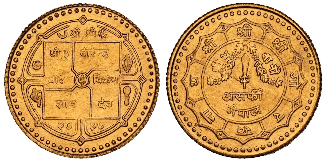 NGC MS67 | *Top Pop* | Nepal, Birendra Vir Vikram Shah (1972-2001)