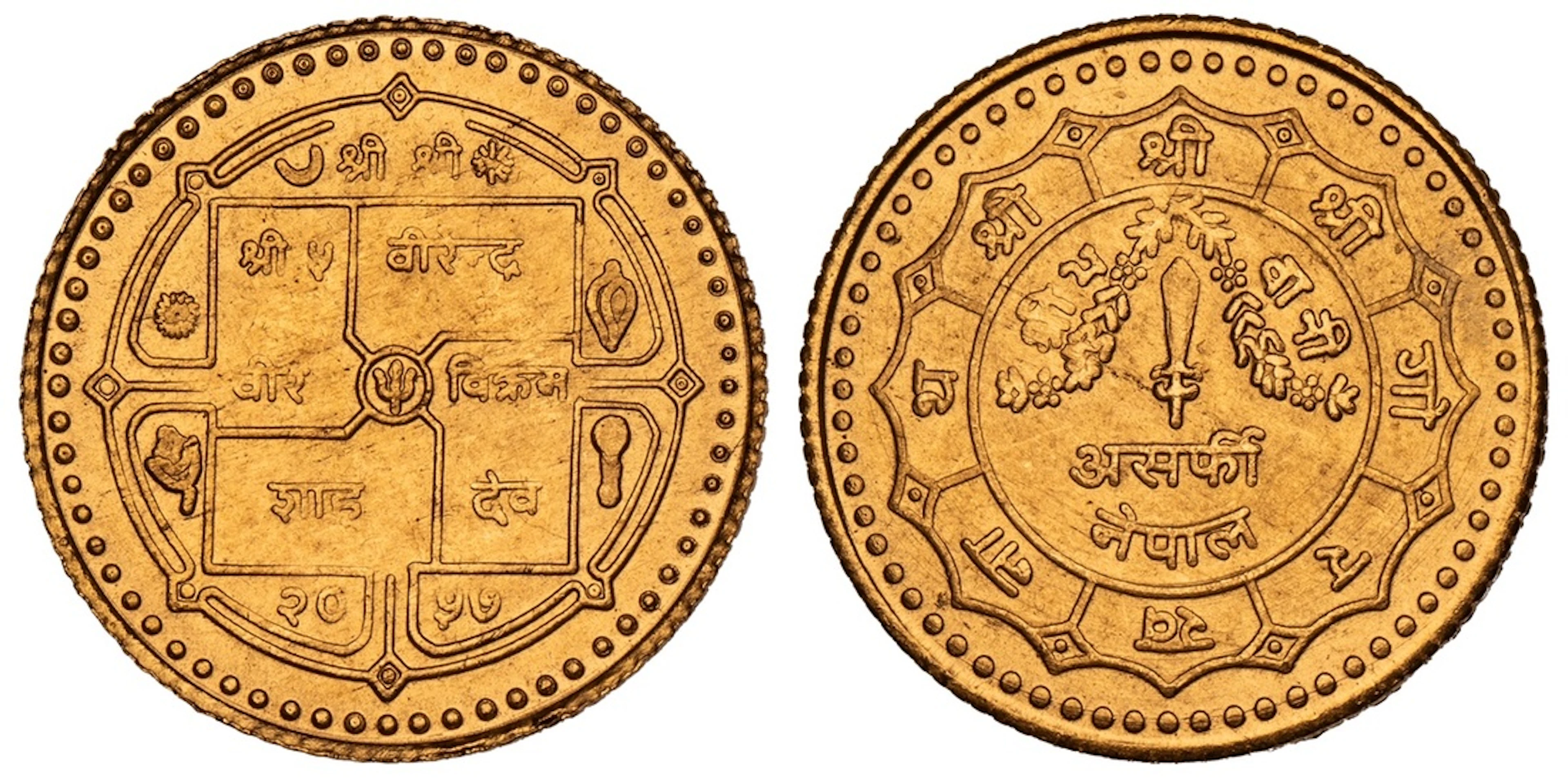 NGC MS67 | *Top Pop* | Nepal, Birendra Vir Vikram Shah (1972-2001)