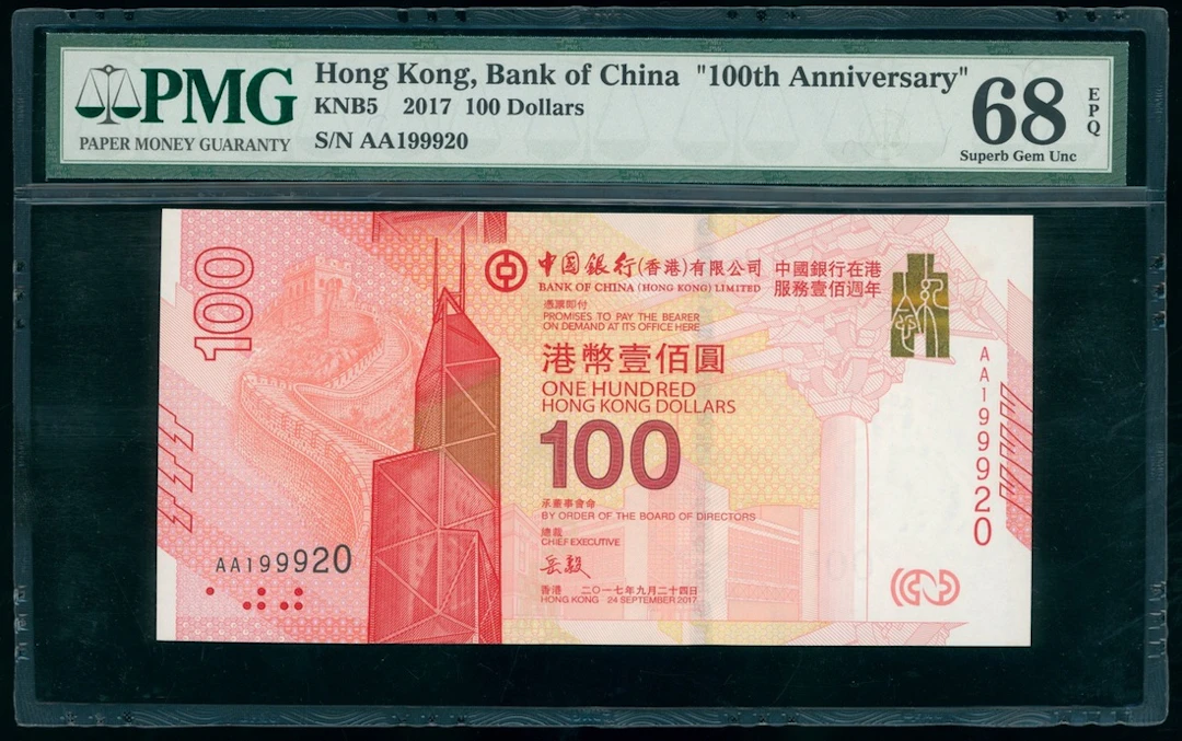Bank of China, Hong Kong, $100, 24.9.2017, serial number AA 199920