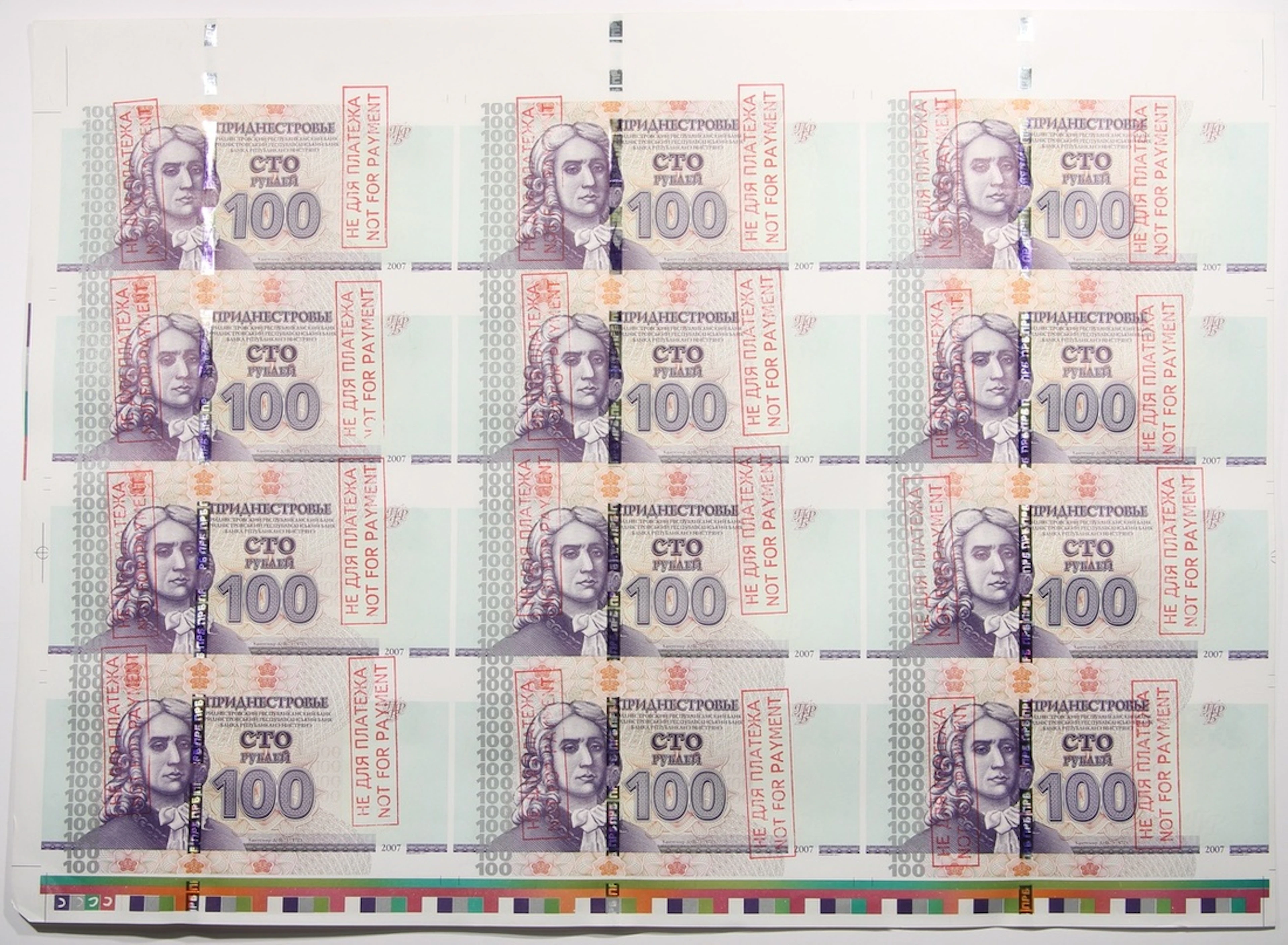 Transnistria, 2x uncut sheets, including 12x of 100 rubles 2007 and