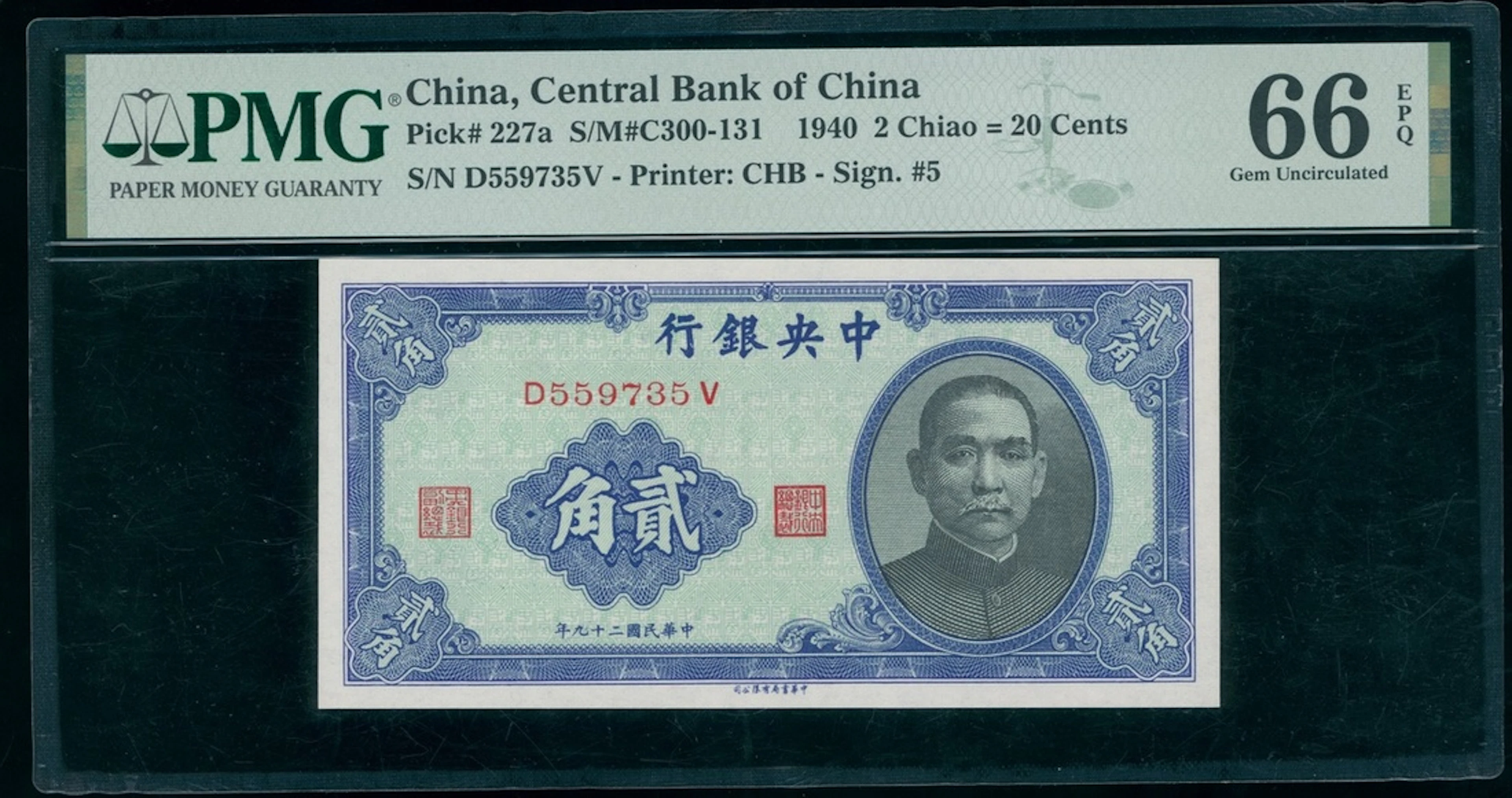 Central Bank of China, 2 chiao=20 cents, 1940, serial number D559735V