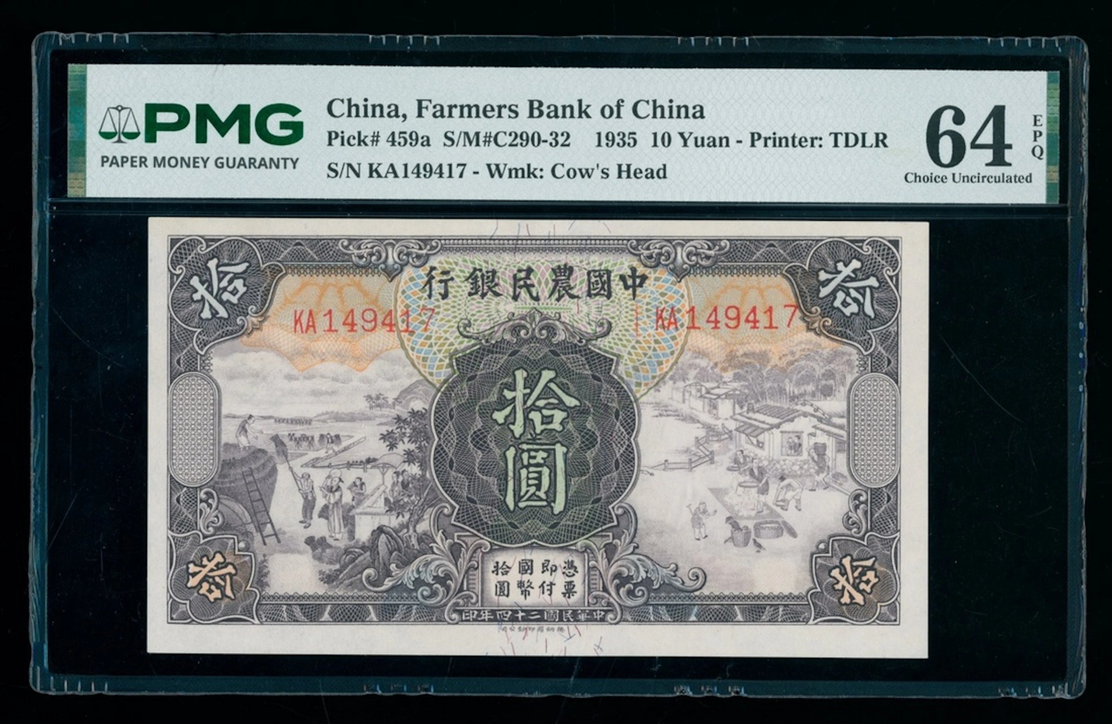 Bank of Communications, China, 10 yuan, Year 24 (1935), serial number
