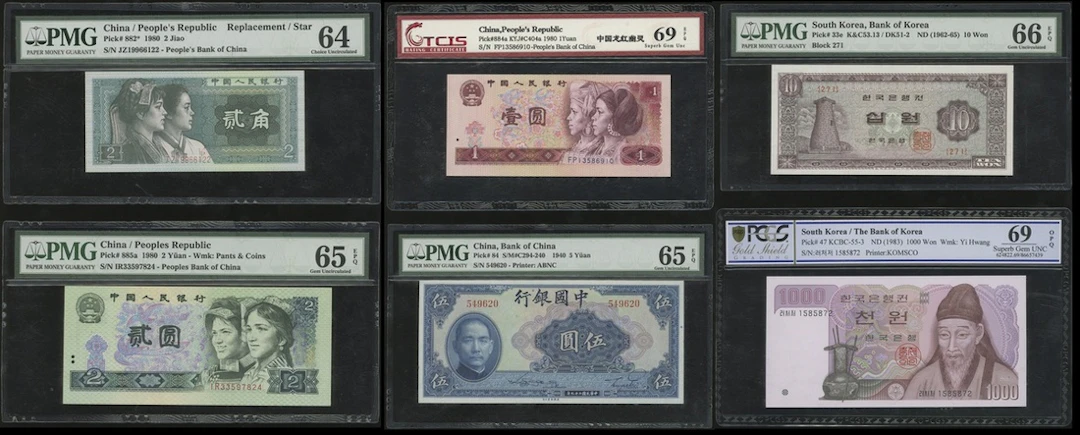 China and South Korea, a group of 6 graded notes, consists of: (Pick