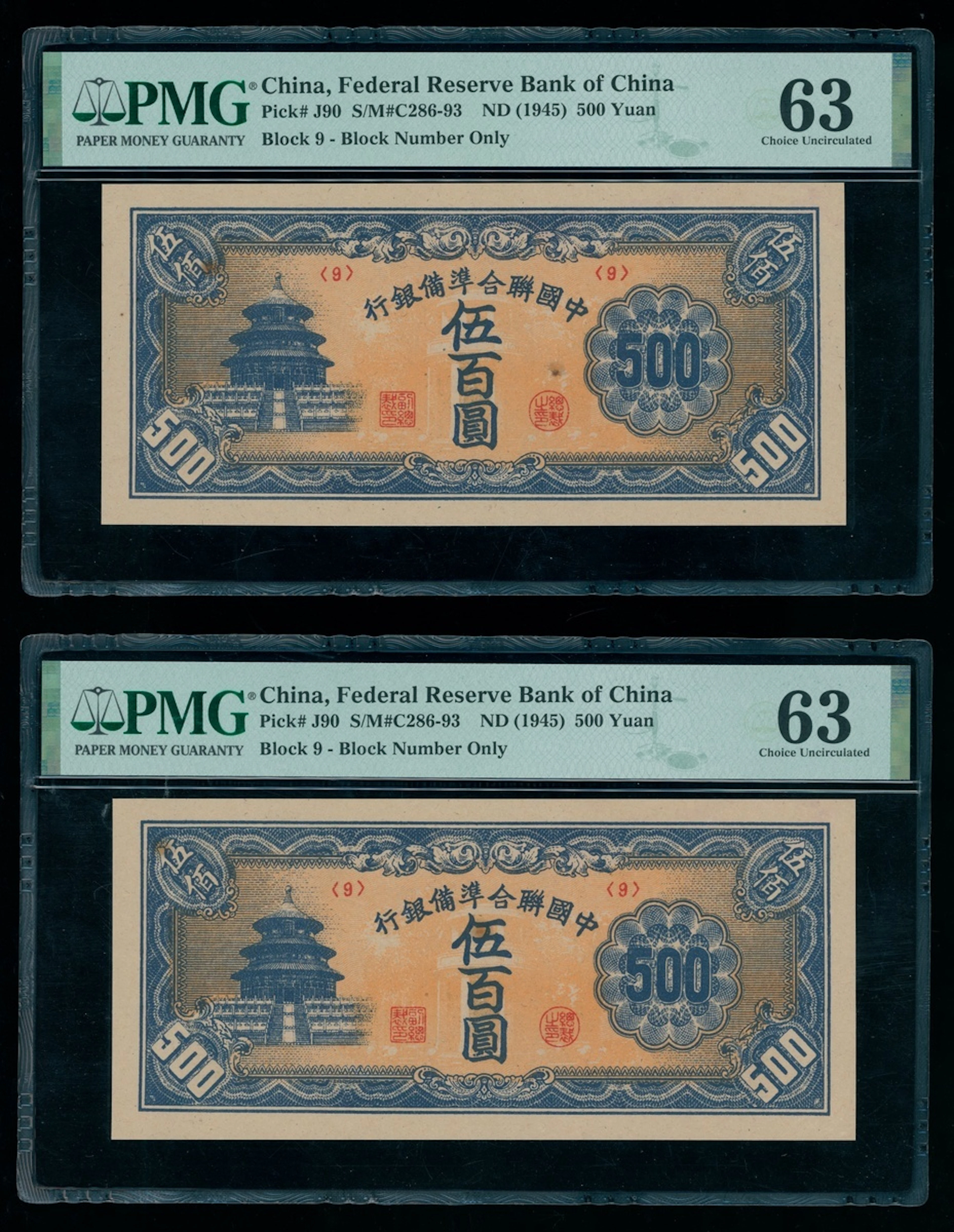 Federal Reserve Bank of China, 500 yuan (2), ND (1945), block 9, (Pick J90)