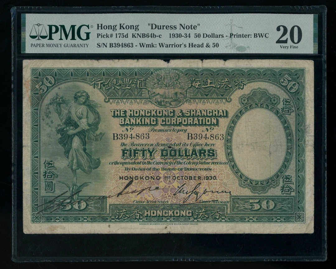 HongKong & Shanghai Banking Corporation, DURESS $50, 1.10.1930, serial