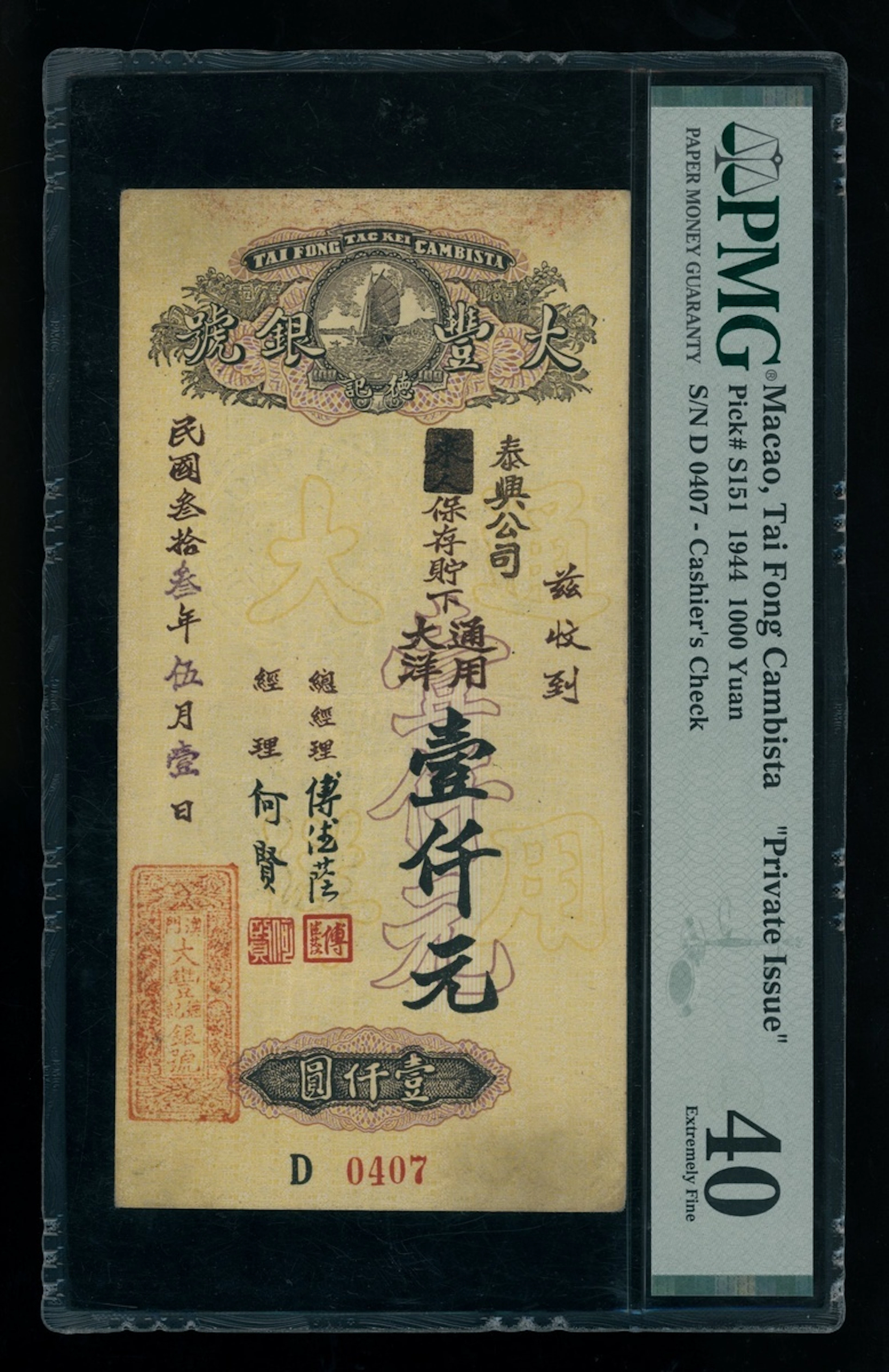 Tai Fong Cambista, Private Issue, Macau, cheque for 1000 yuan, Year