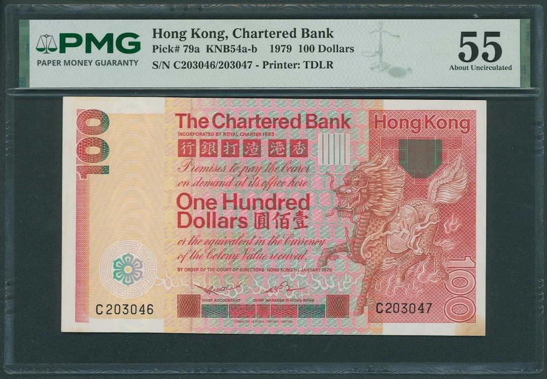 Chartered Bank, Hong Kong, ERROR $100, 1.1.1979, mismatched serial