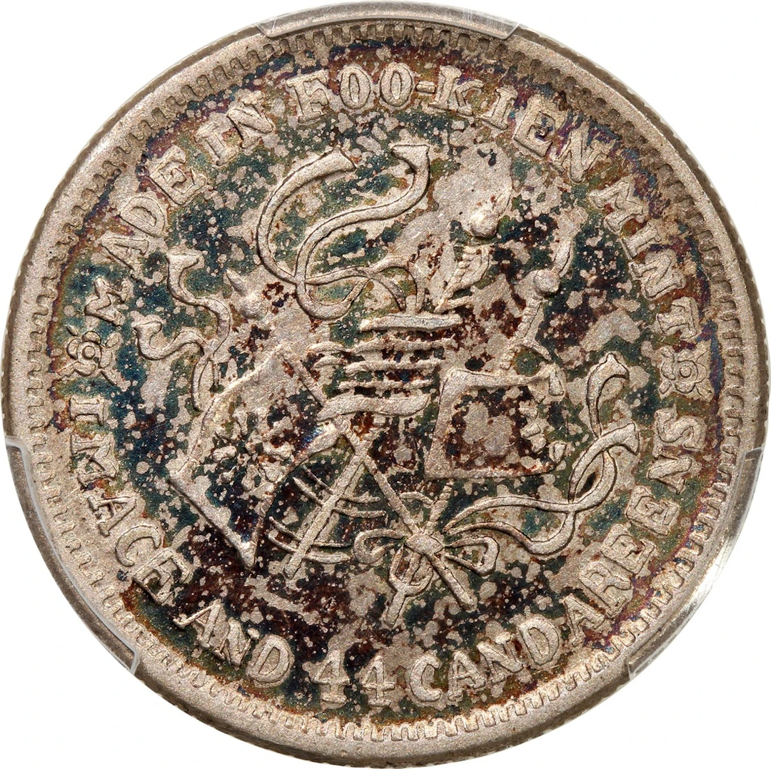 China, Republic, Fukien Province, [PCGS AU Detail] silver 20 cents