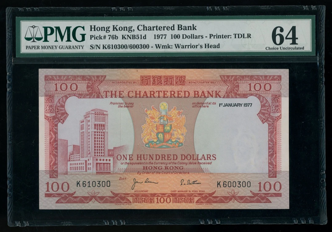 Chartered Bank, Hong Kong, ERROR $100, 1.1.1977, mismatched serial