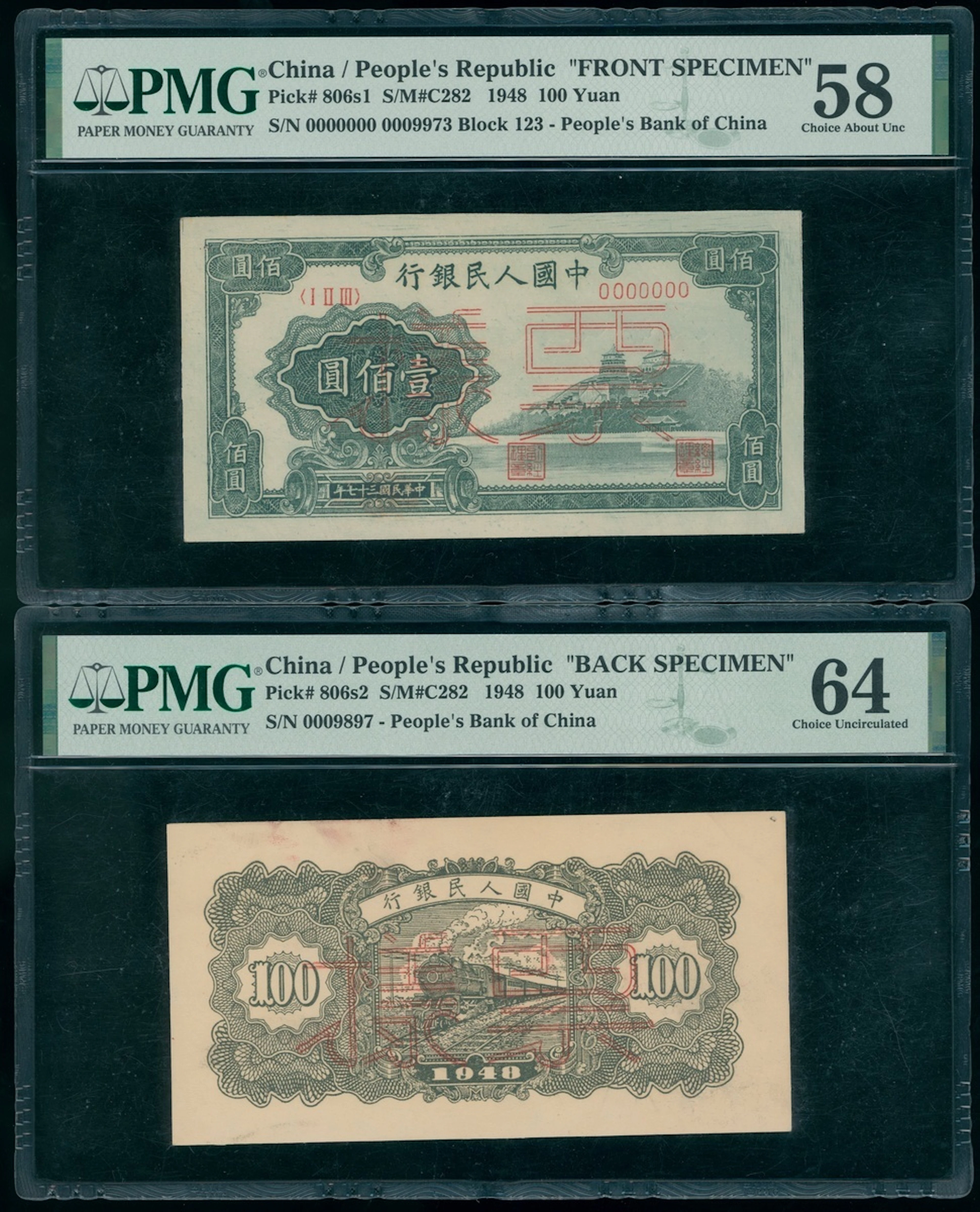 People's Bank of China, 1st Series Renminbi, 1948, obverse and reverse