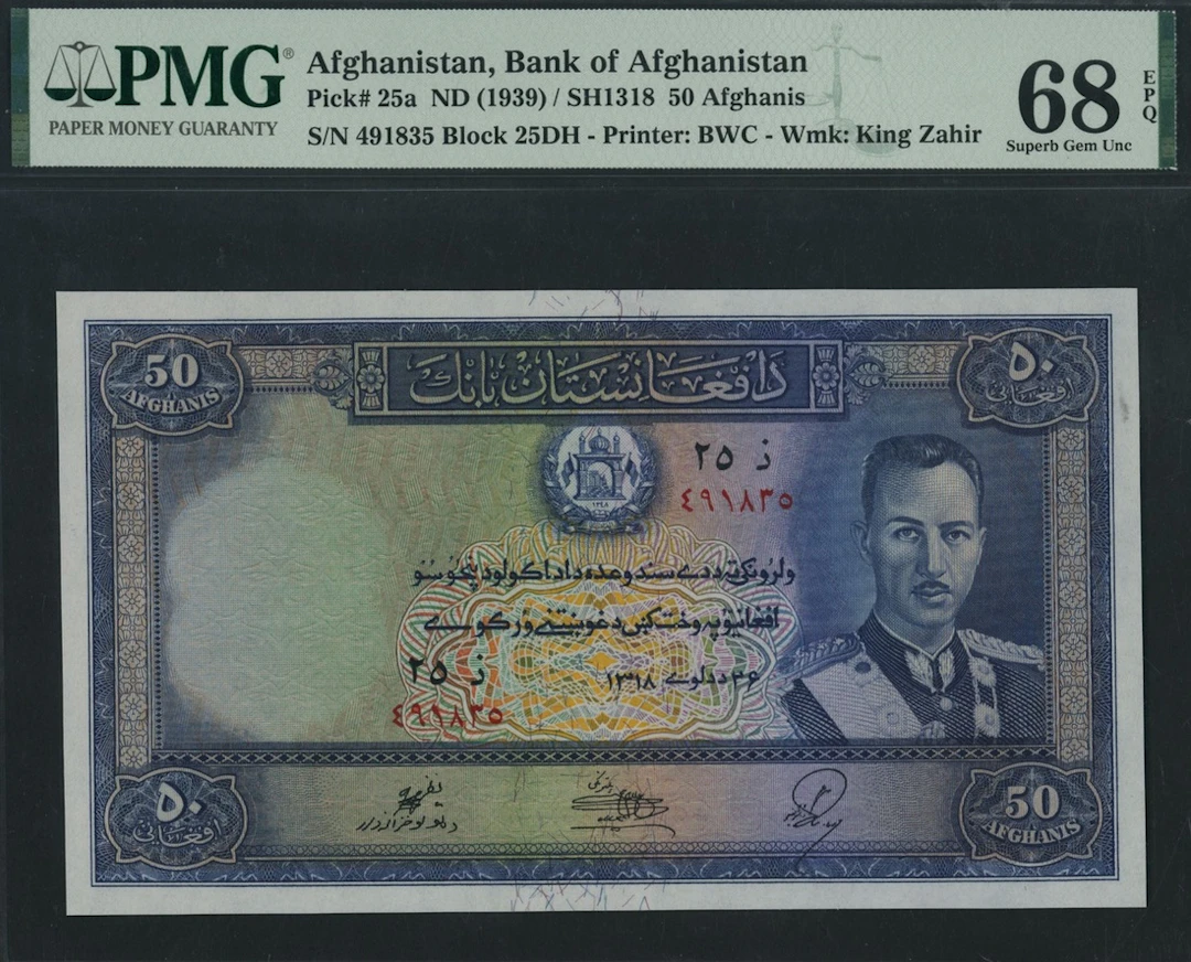Bank of Afghanistan, *TOP POP* 50 Afghanis, ND (1939), serial number