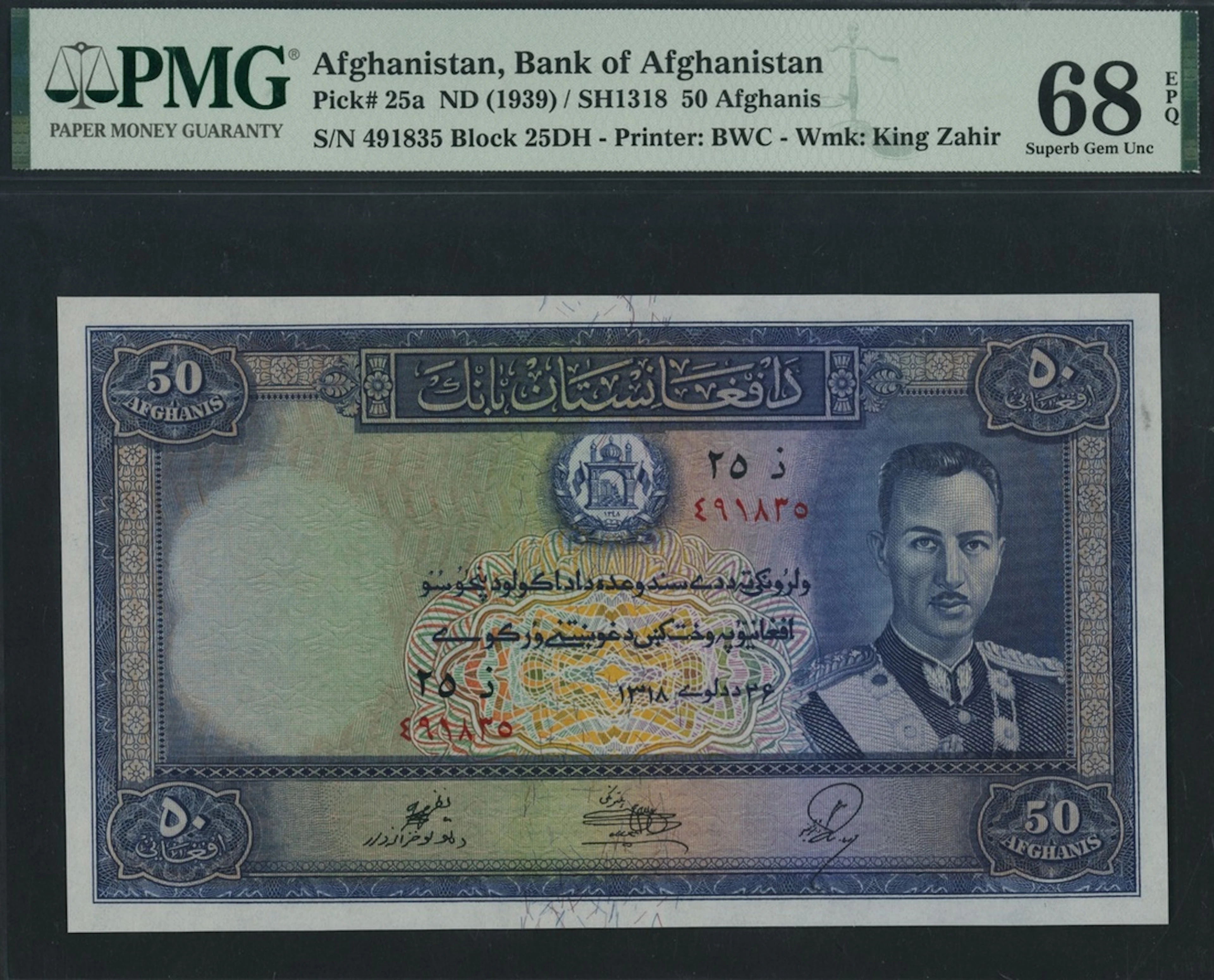 Bank of Afghanistan, *TOP POP* 50 Afghanis, ND (1939), serial number