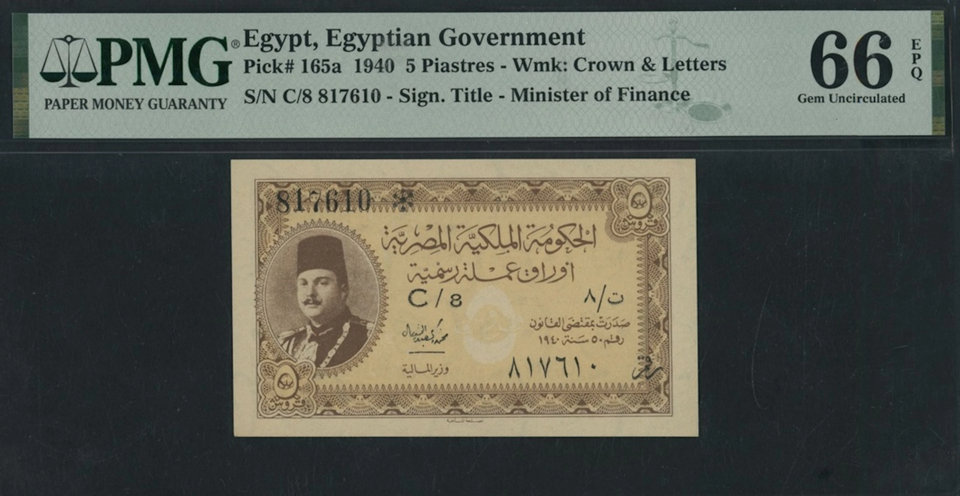 Egyptian Currency Note, 5 Piastres, 1940, serial number C/8 817610