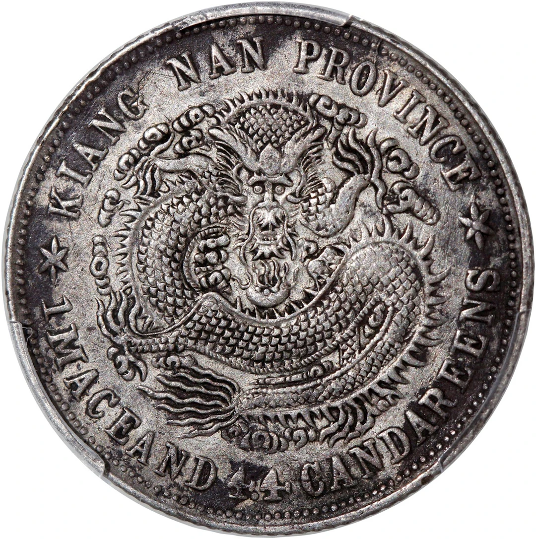 China, Qing Dynasty, Kiangnan Province, [PCGS XF Detail] silver 20