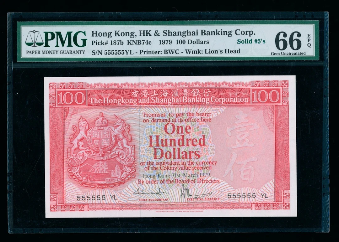 HongKong & Shanghai Banking Corporation, $100, 1979, solid serial