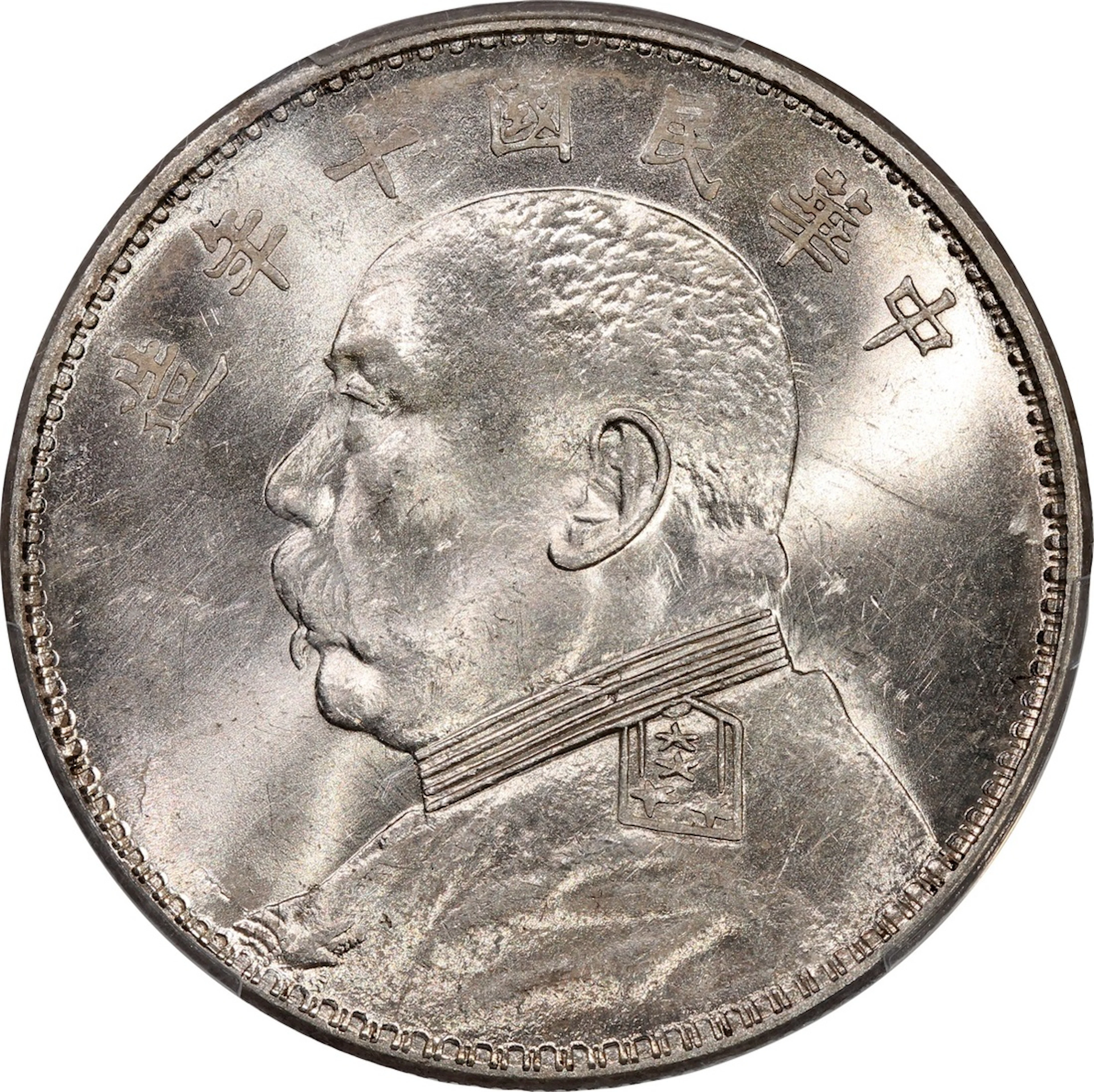 China, Republic, [PCGS UNC Detail] silver dollar, Year 10 (1921)