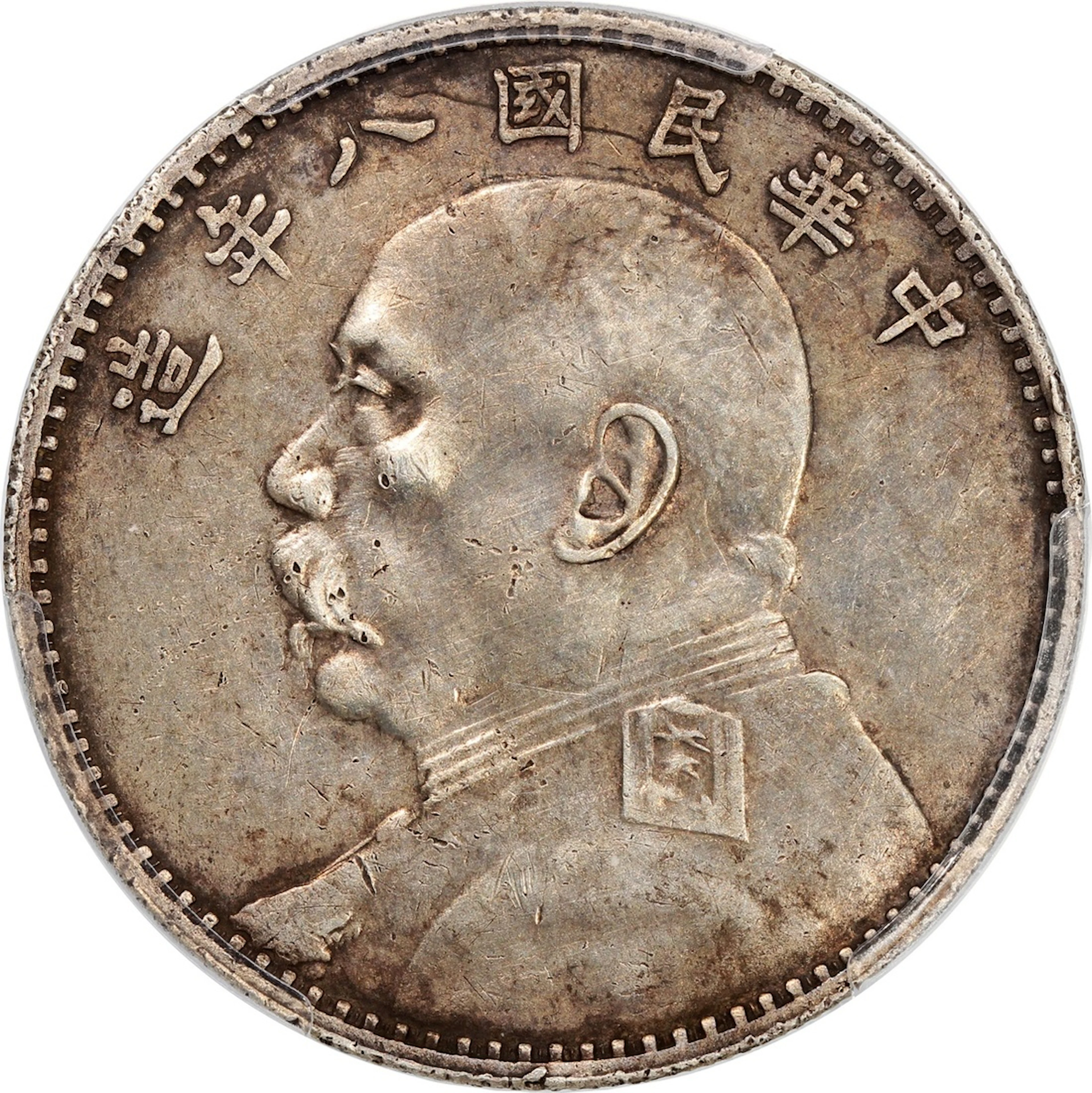 China, Republic, [PCGS XF Detail] silver dollar, Year 8 (1919), 'Yuan