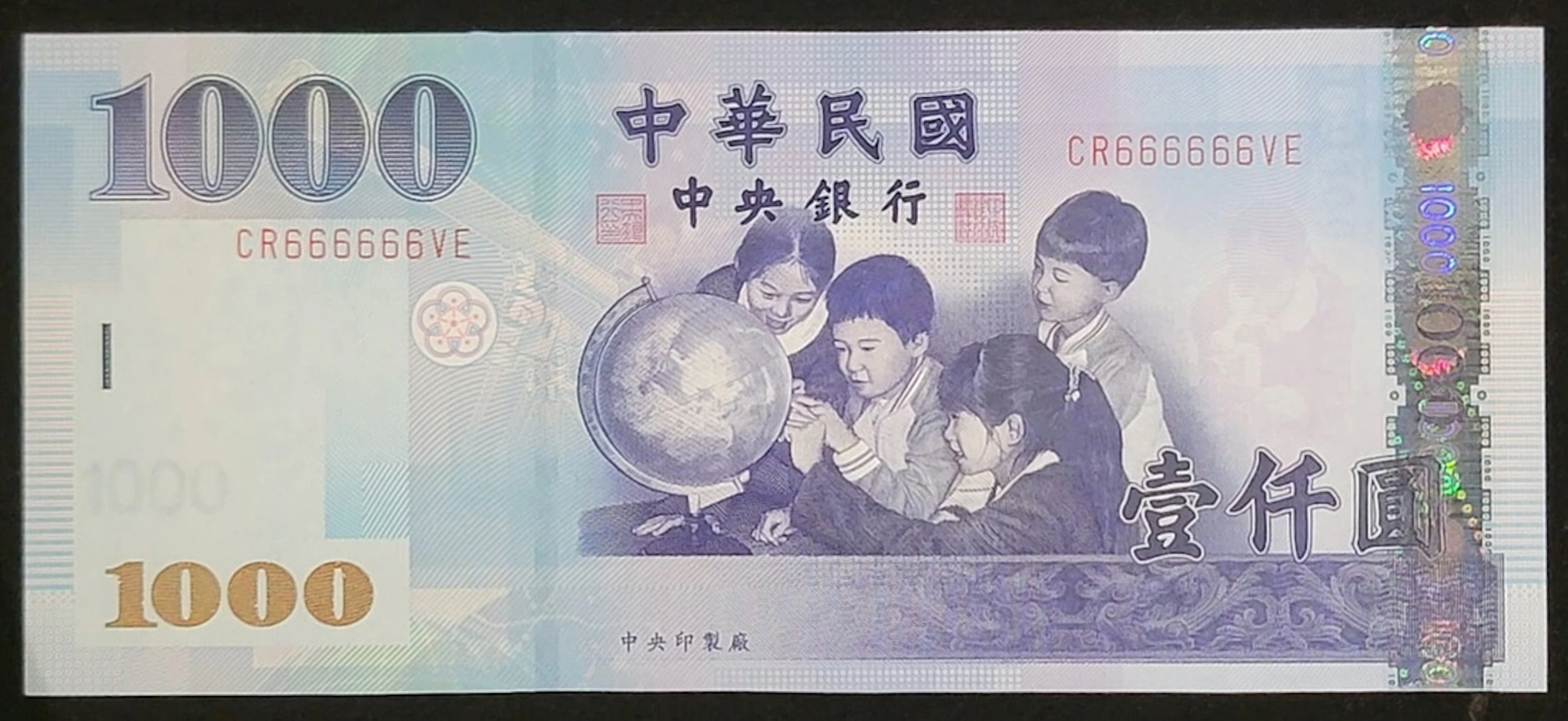 Bank of Taiwan, $1000, 2004, solid serial number CR666666VE, (Pick 1997)