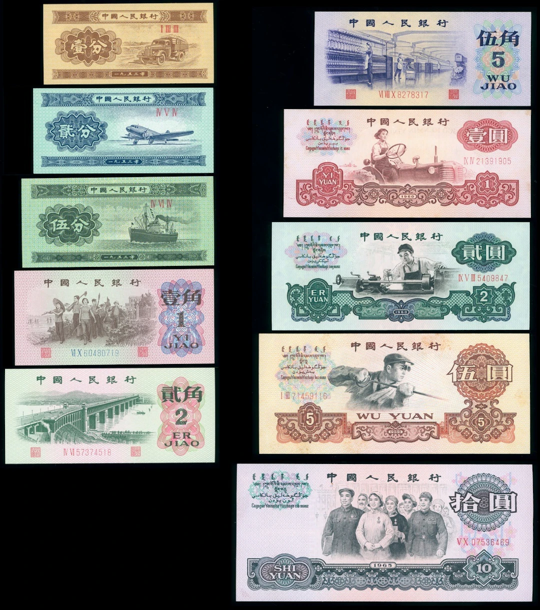 People's Bank of China, 2nd / 3rd Series Renminbi (10), 1953-74