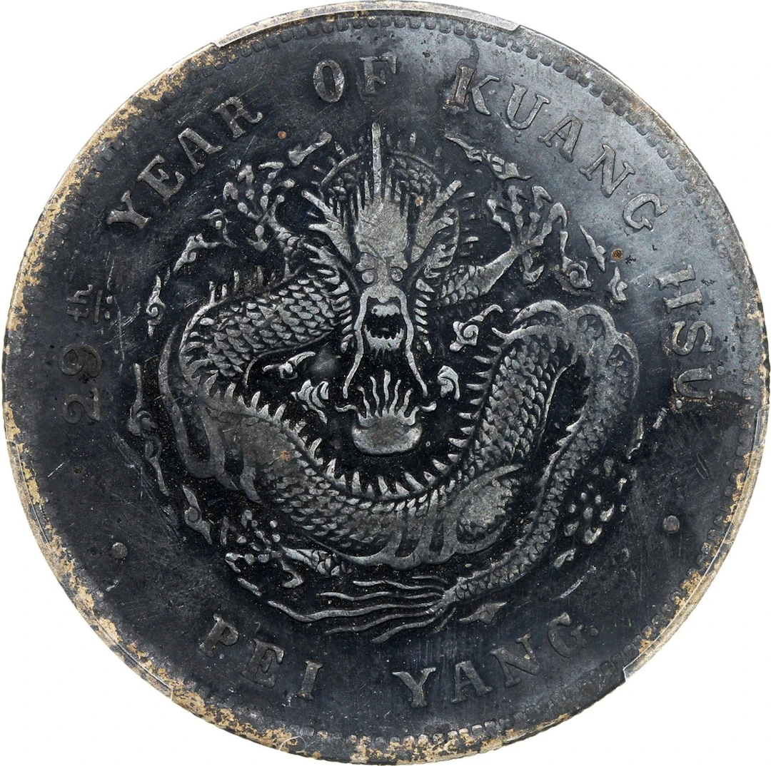 China, Qing Dynasty, Chihli Province, [PCGS VF Detail] silver dollar